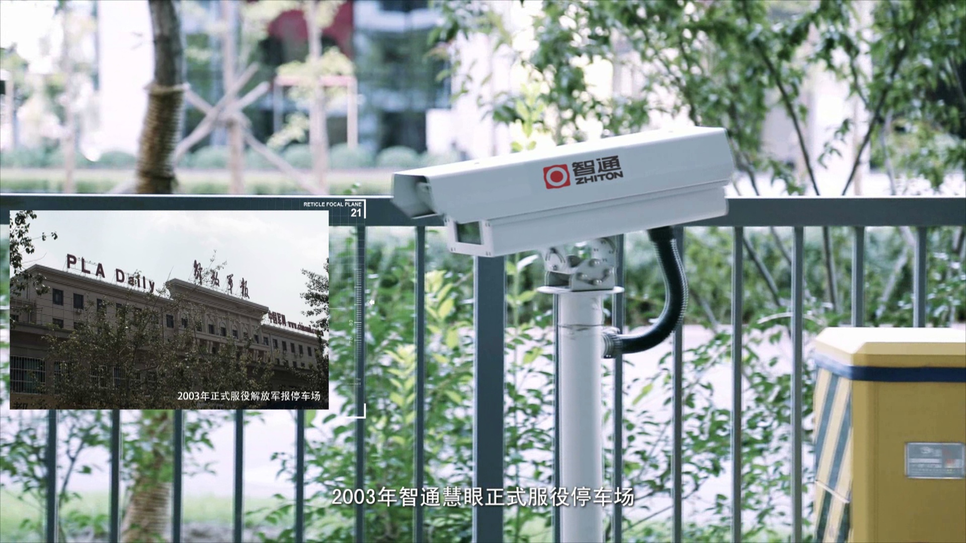 数字政通通通停车产品形象宣传片